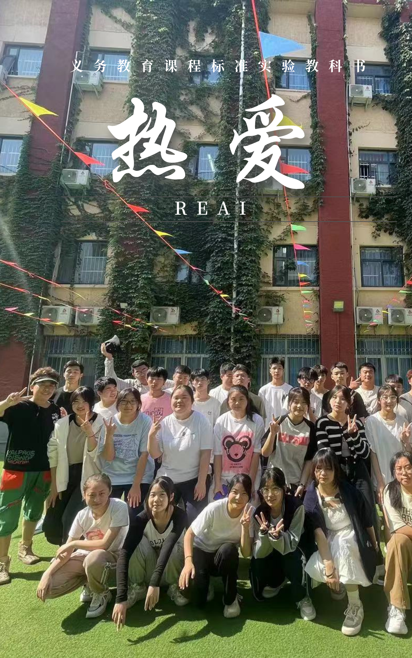 青春的关键词是什么？用绝美教科书封面解锁咸阳职高学校职高学生关键词