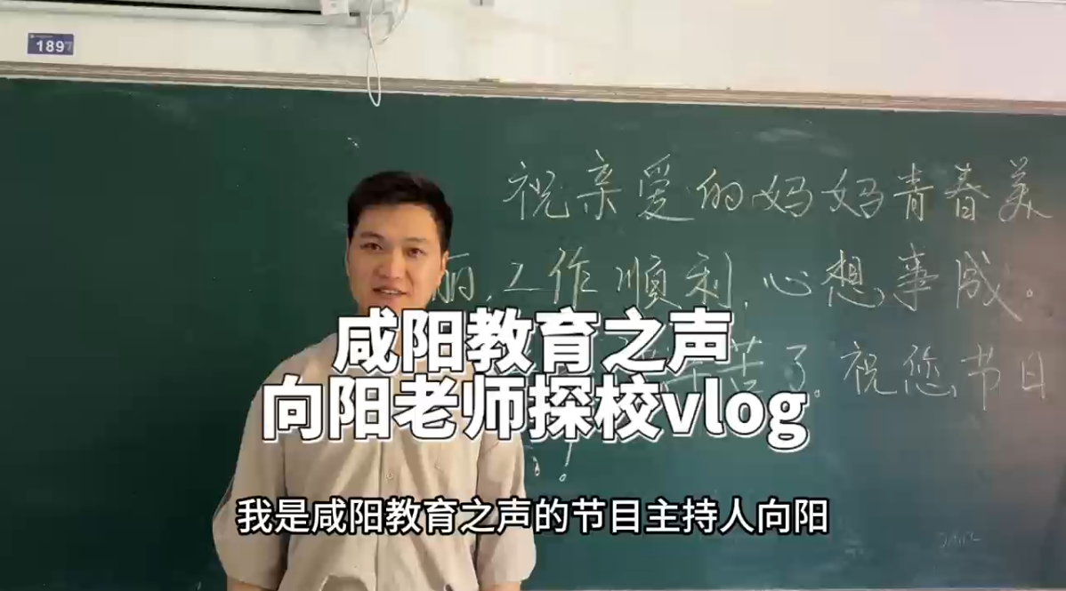 咸阳教育之声探校记——咸阳协和职业学校