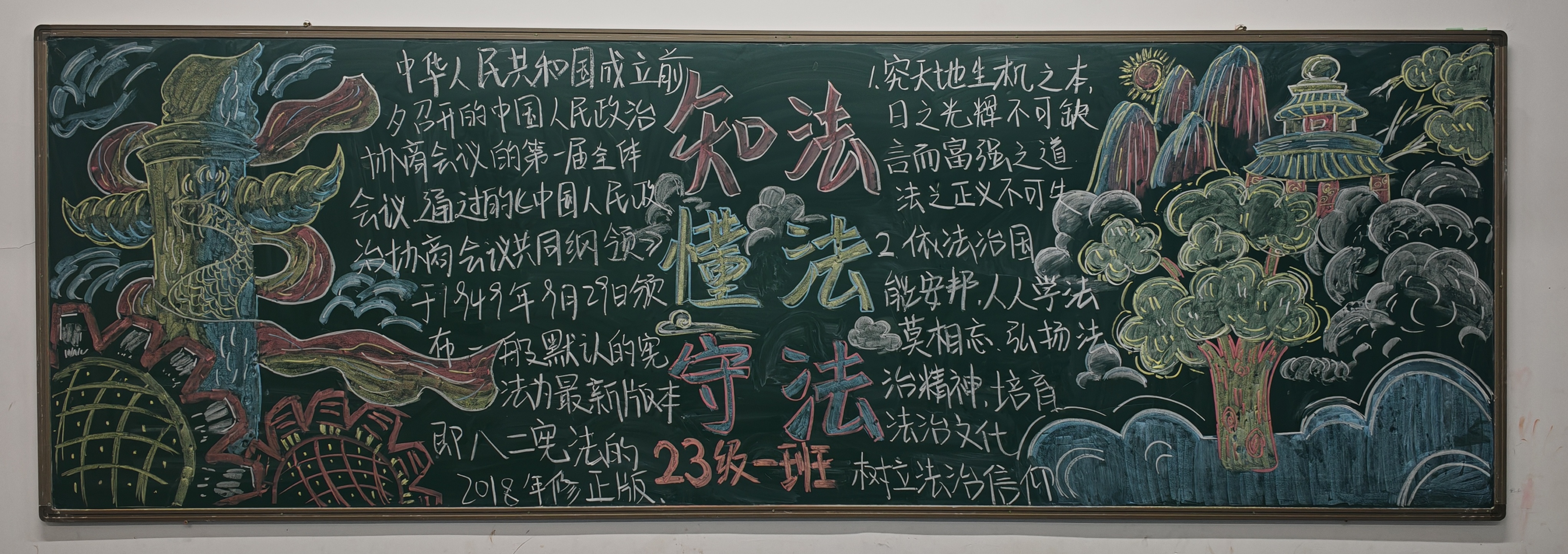 23级1班.jpg