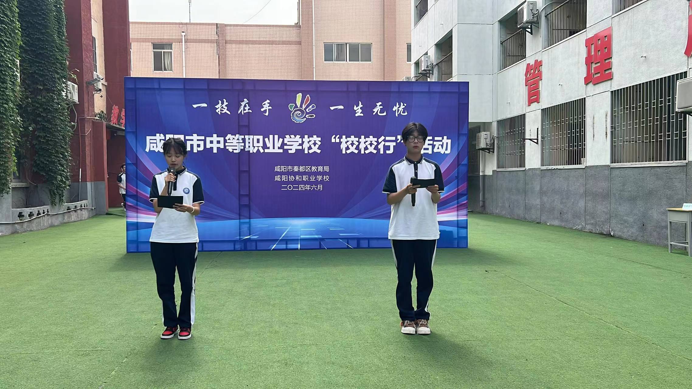 咸阳市中等职业学校“校校行”活动走进咸阳协和职业学校